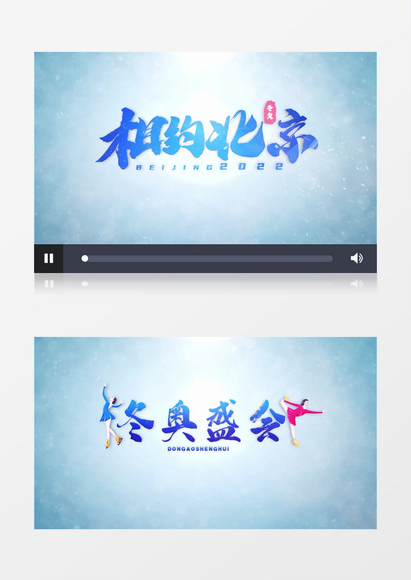 冬奥冰雪汇聚logo片头AE模板