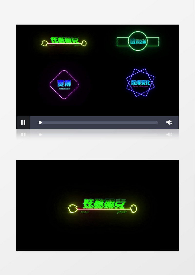 故障风赛博朋克霓虹字幕花字后期素材