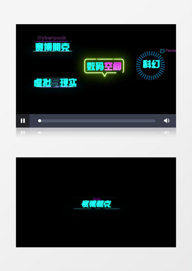 赛博朋克现代故障风文字字幕后期素材