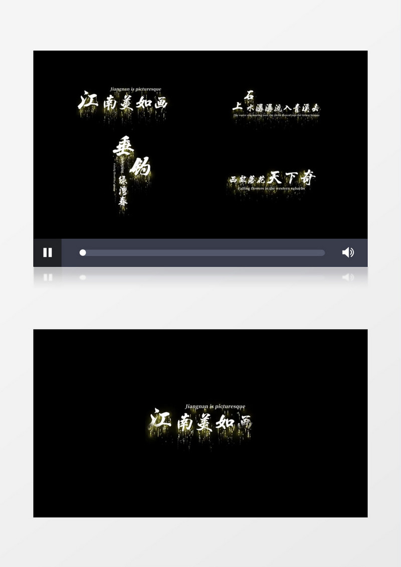 飘散粒子流沙字幕花字后期素材