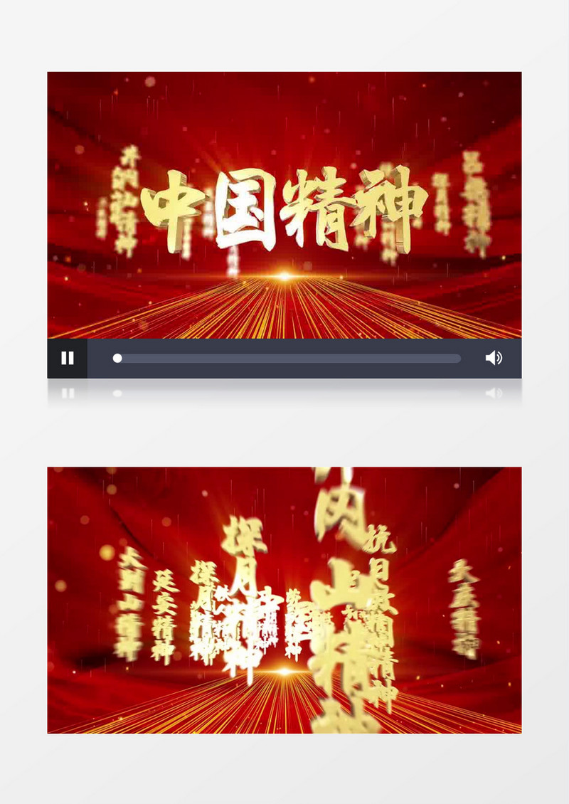 党政风传承中国精神片头ae模板