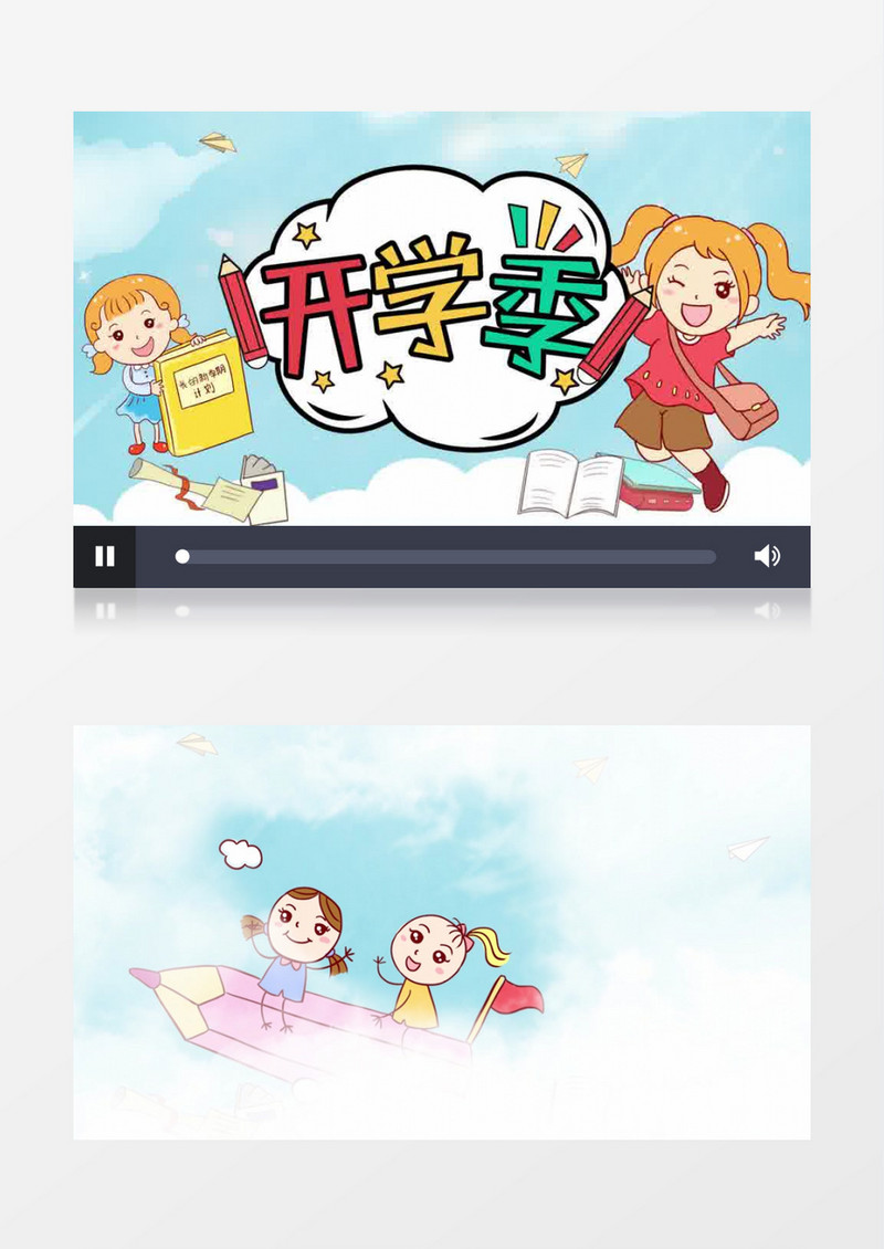 欢快新学期开学季片头pr模板