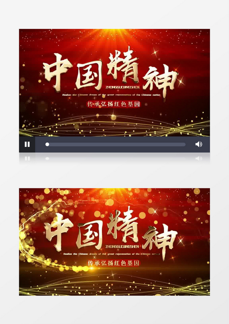 大气红色传承中国精神片头pr模板