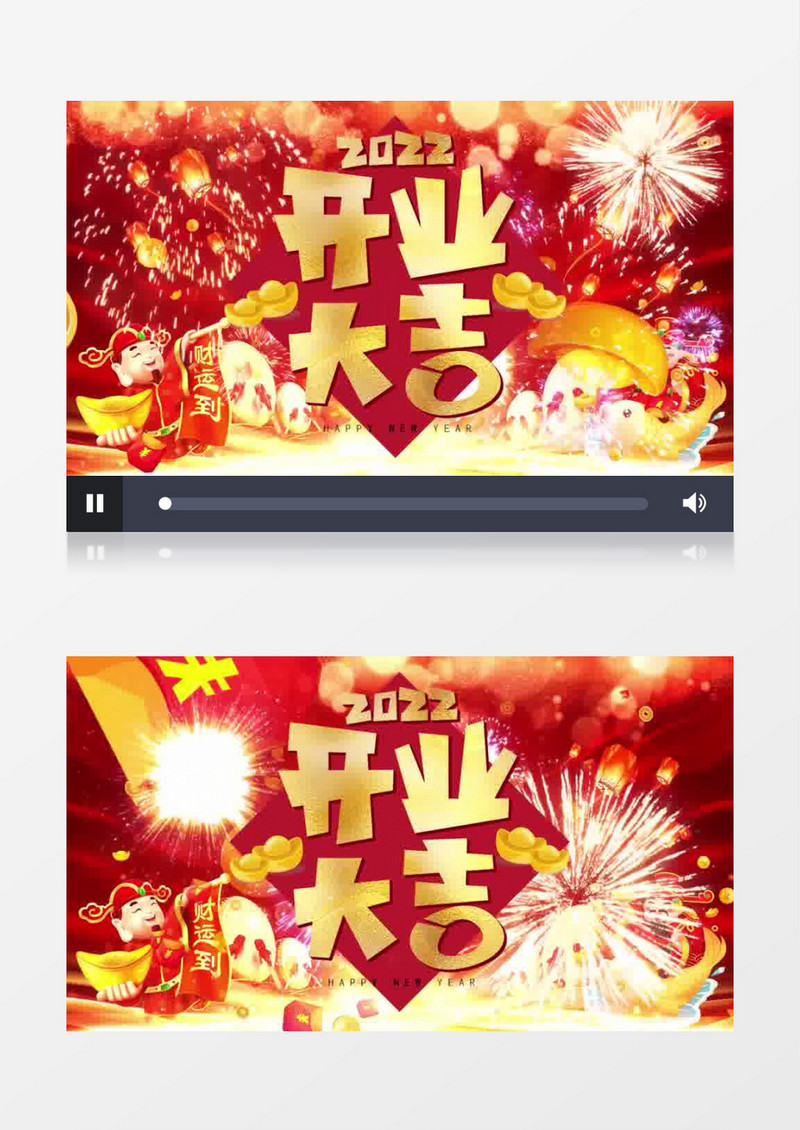 喜庆新年开业大吉片头pr模板