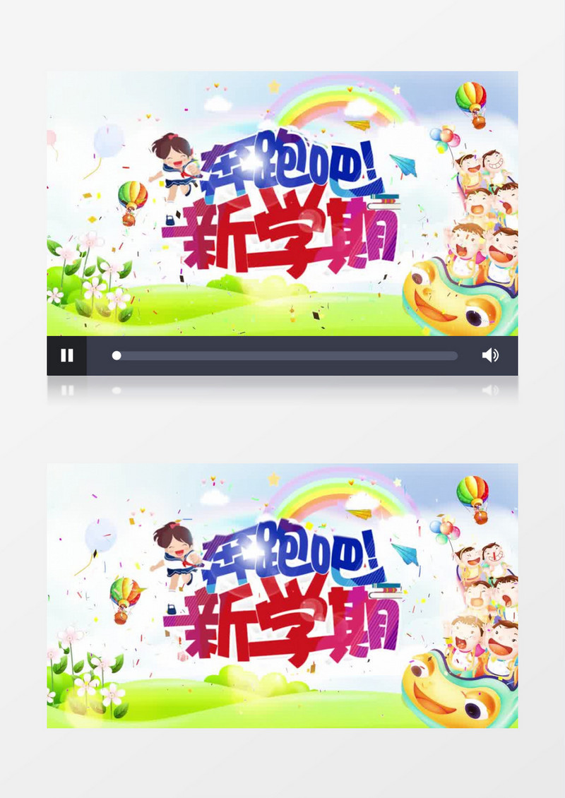 清新欢快新学期开学片头pr模板