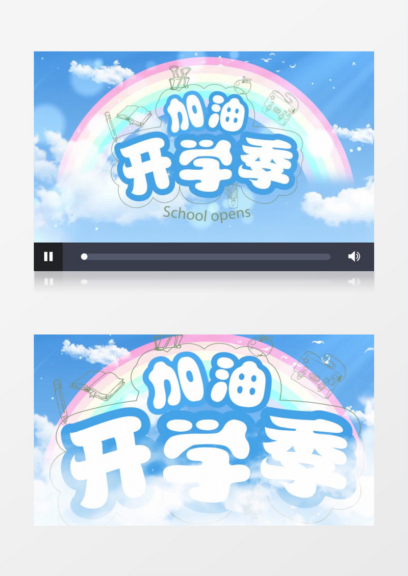清新新学期开学季片头pr模板