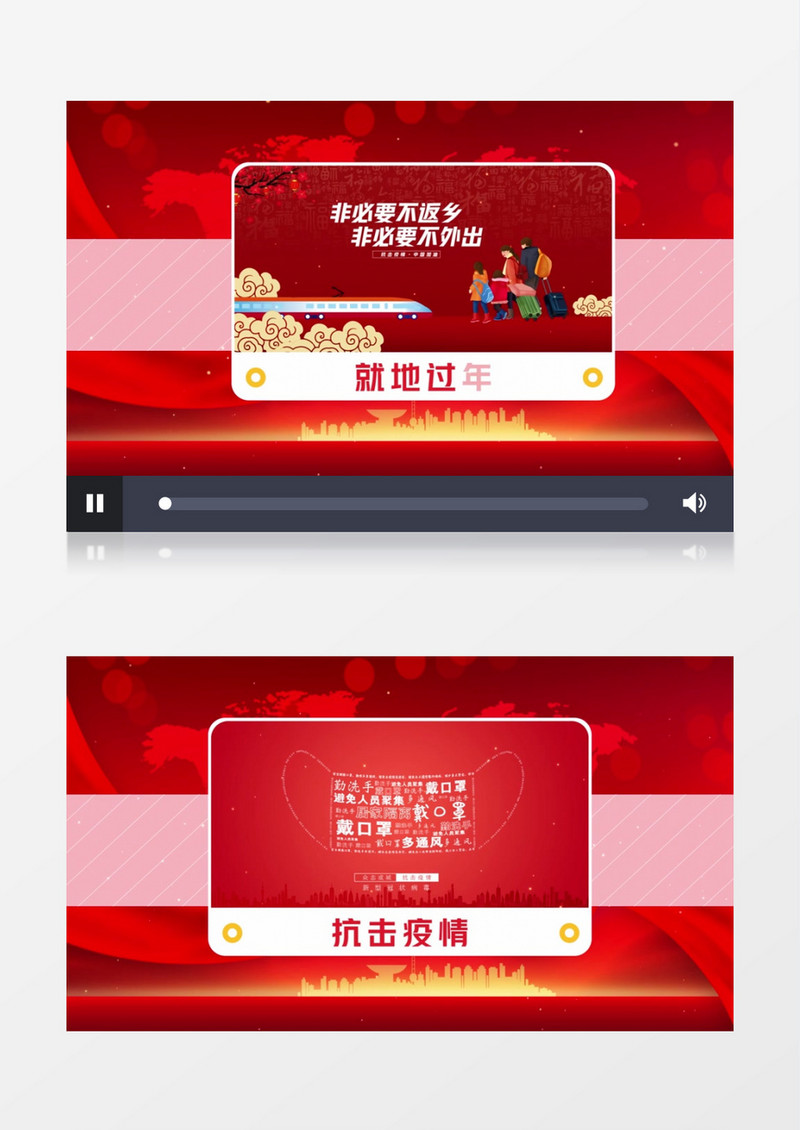 简约春节疫情防控卡通宣传AE模板