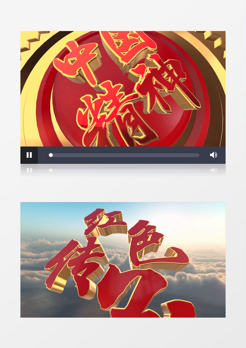 大气震撼e3d中国精神云端片头ae模板