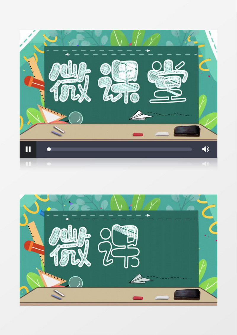 简洁卡通微课堂动画片头展示ae模板
