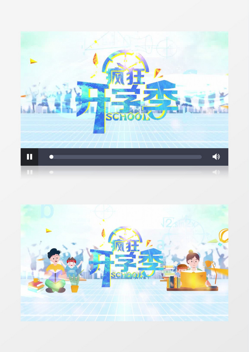 清新蓝色开学季片头pr模板