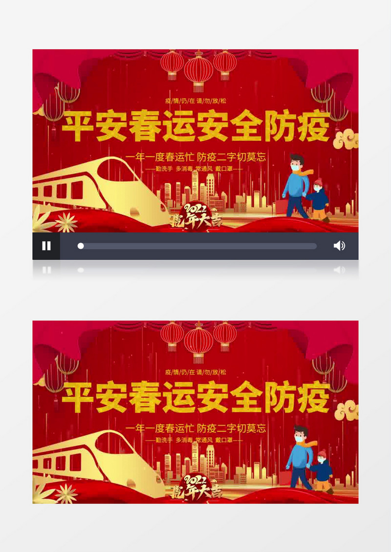 新年疫情防控宣传片头pr视频模板