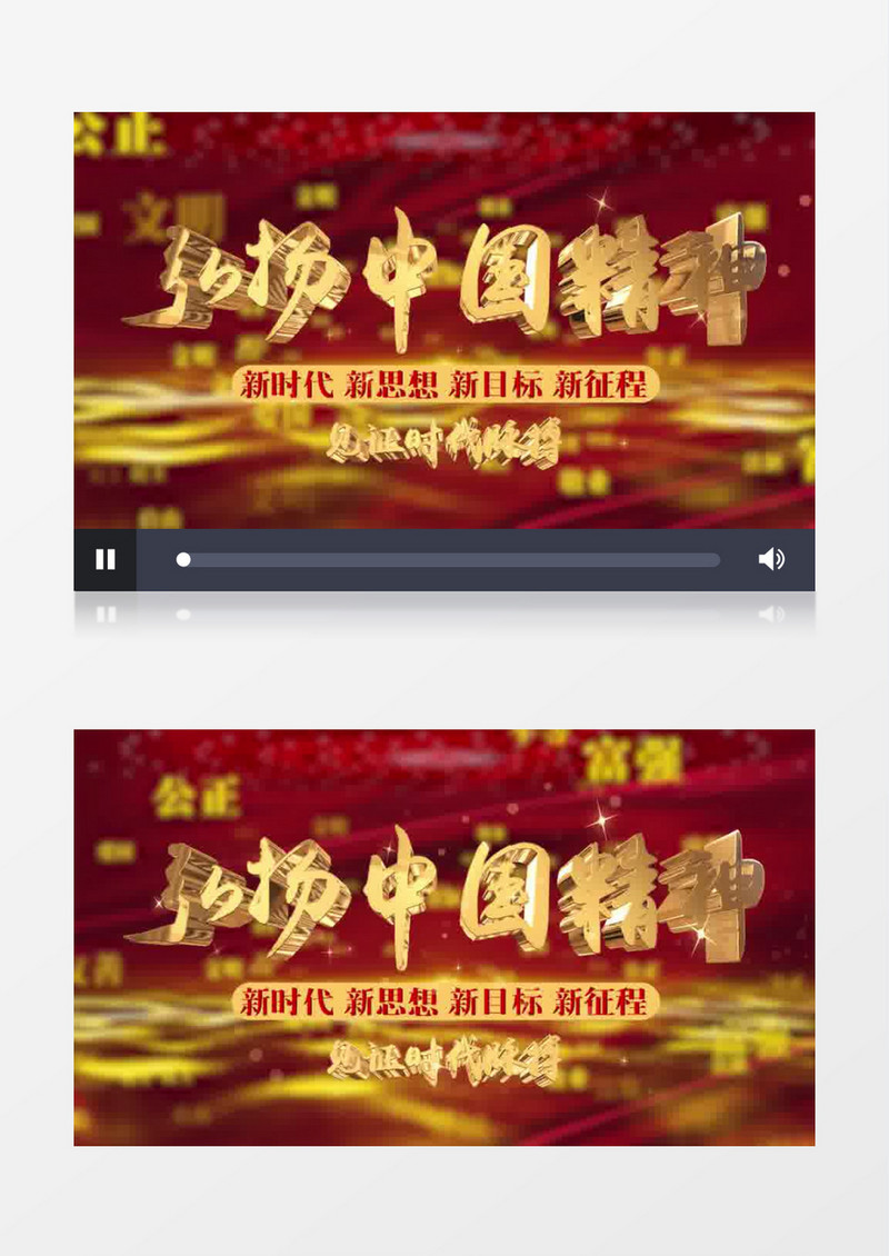 大气党政风弘扬中国精神片头pr模板