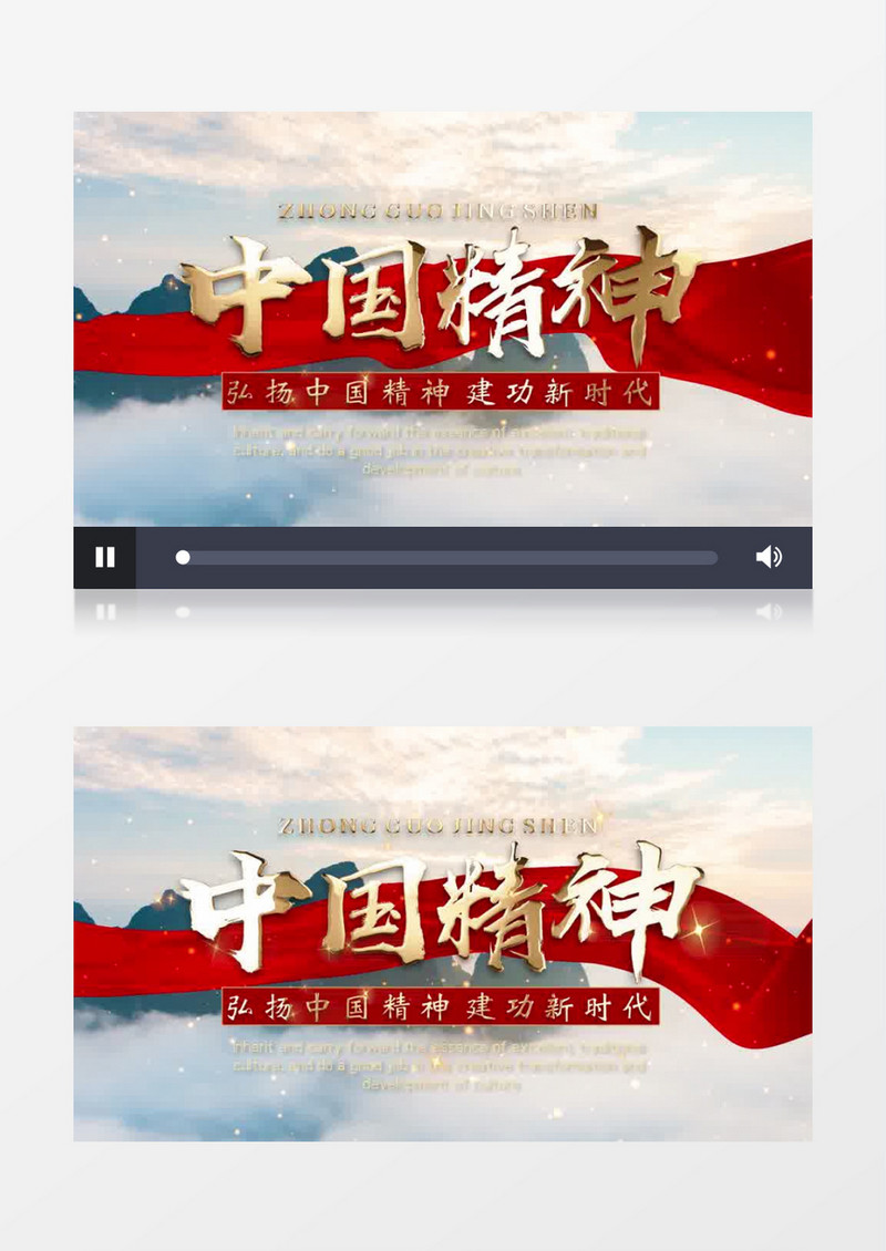 大气震撼中国精神片头pr模板