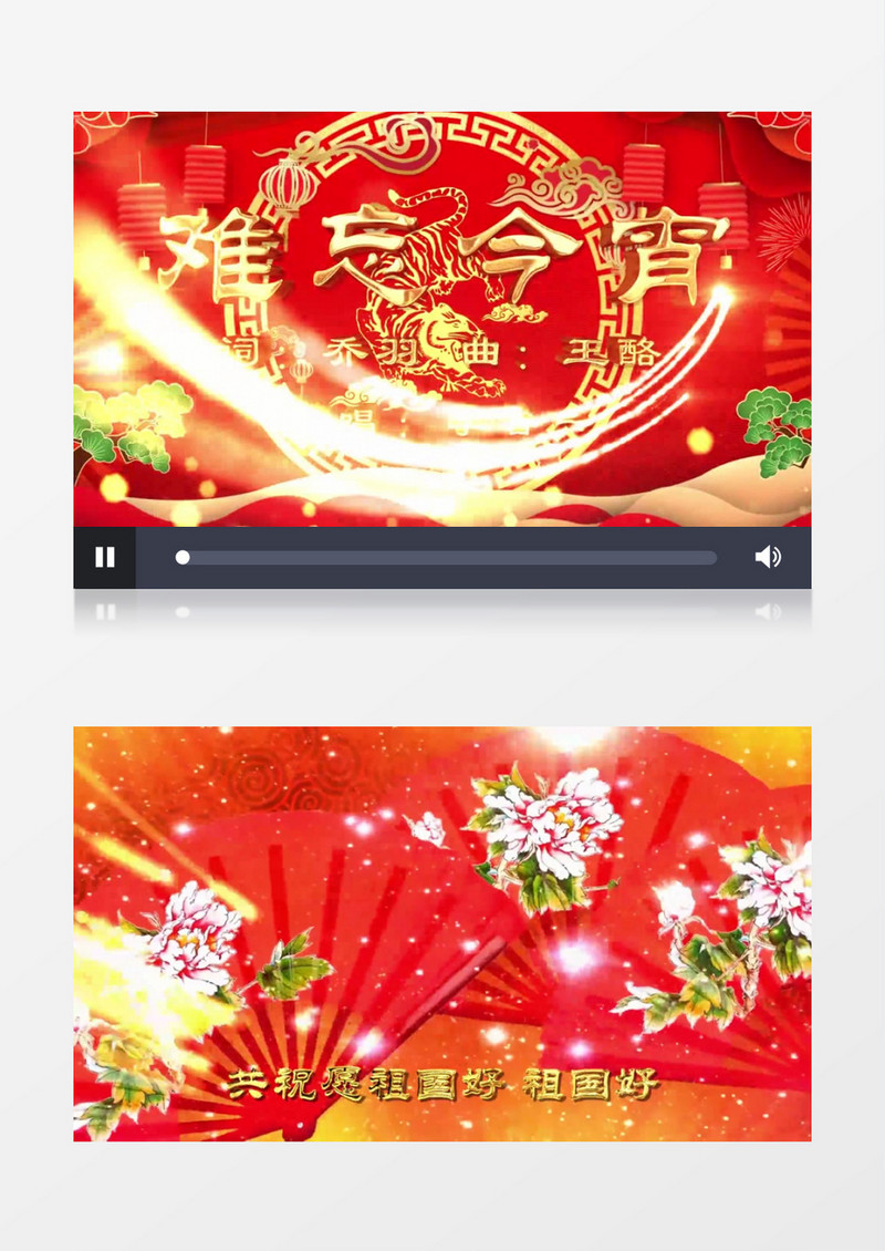 难忘今宵MV舞台歌曲Ae模板