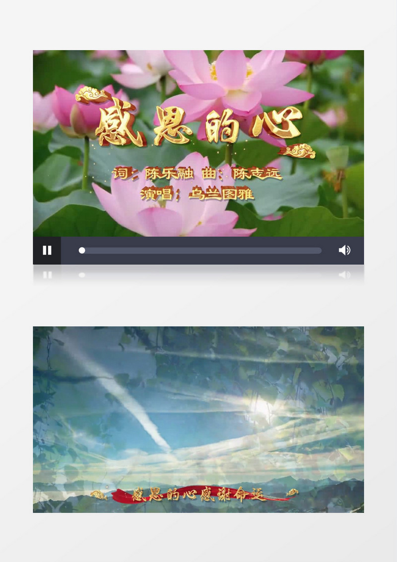 感恩的心舞台歌曲MV模板