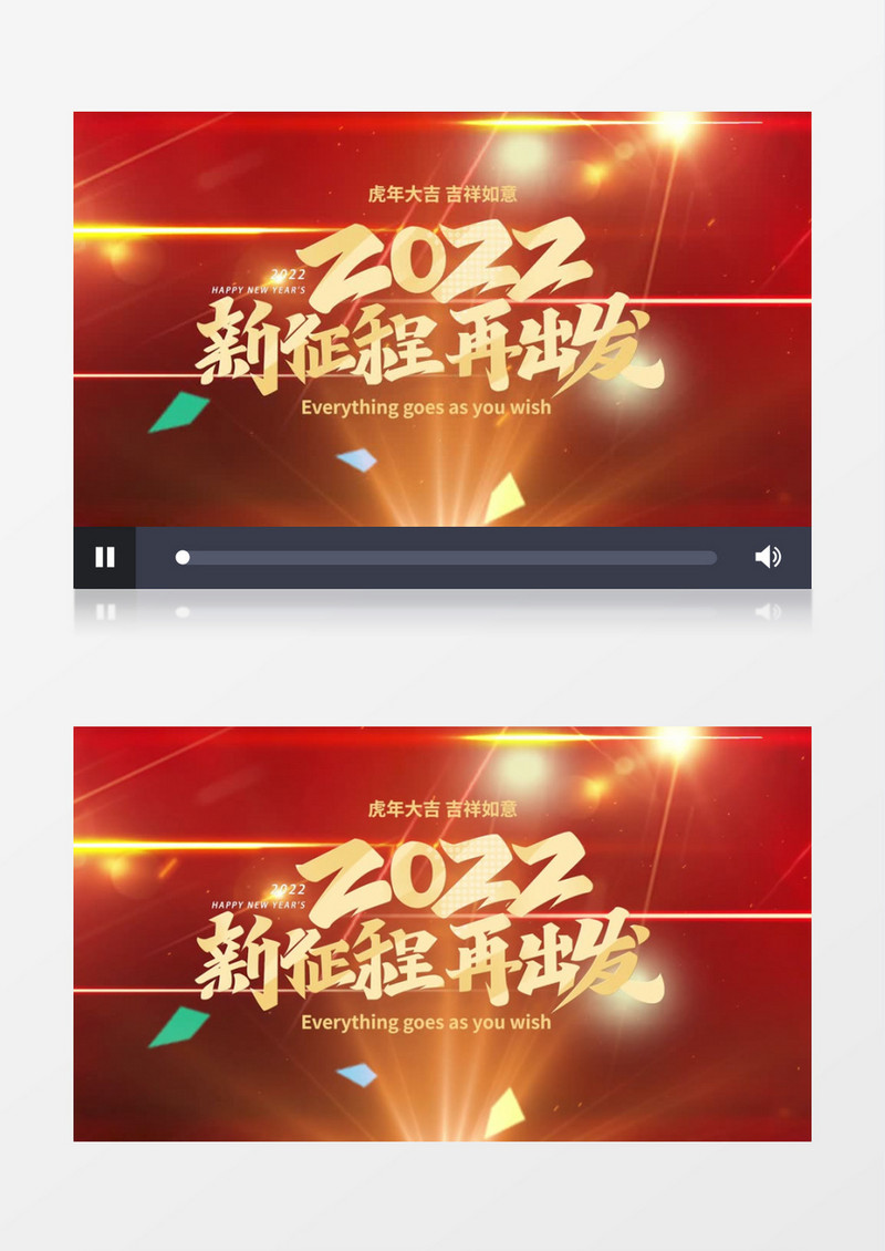 红色2022签到处金色粒子pr视频模板