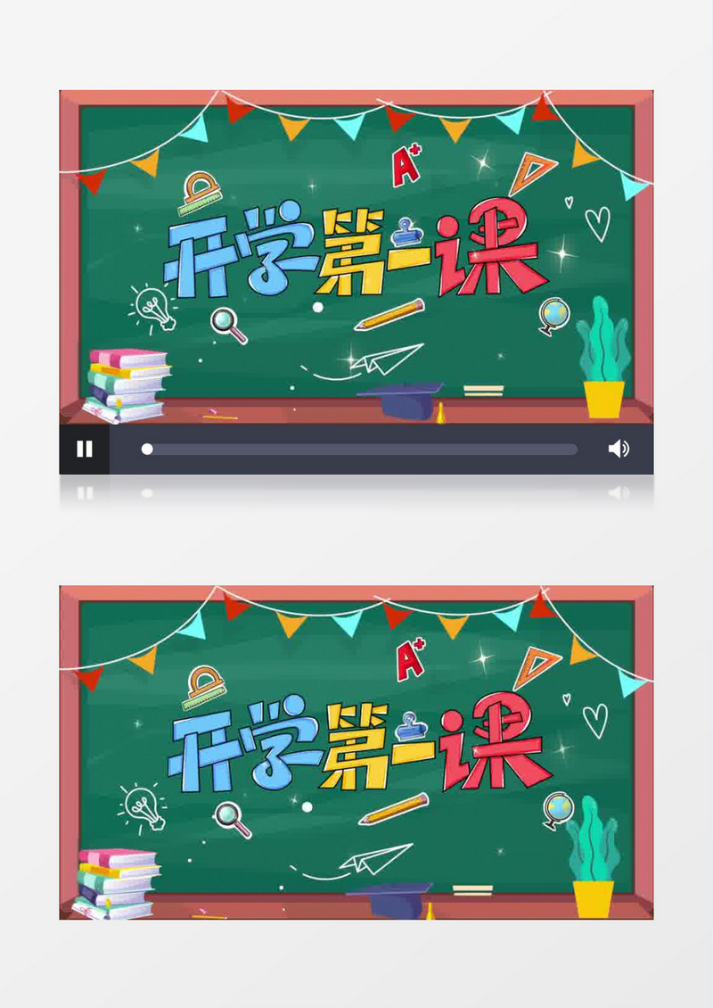 清新新学期开学第一课片头pr模板