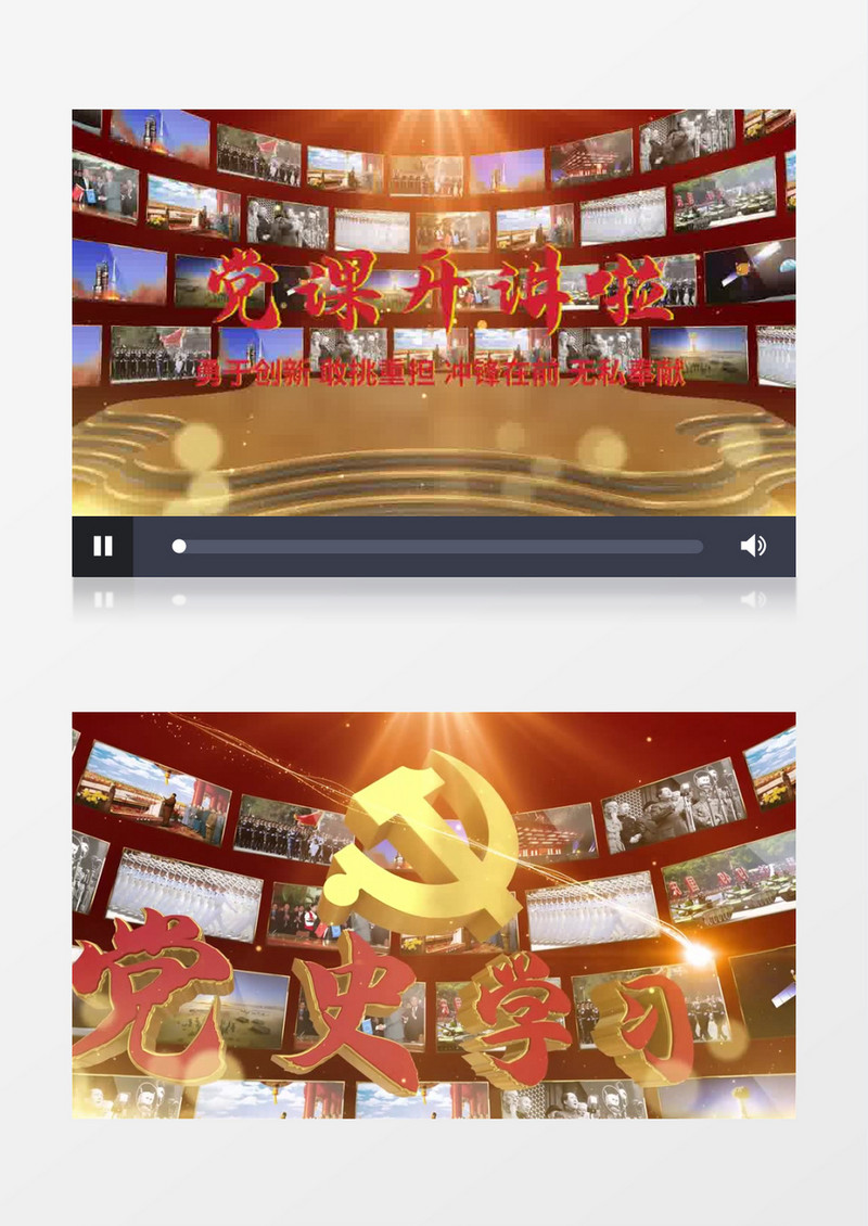 大气3D学习党课片头片尾pr视频模板 