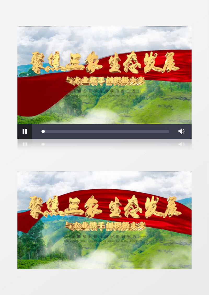 大气E3D金字聚焦三农片头pr模板