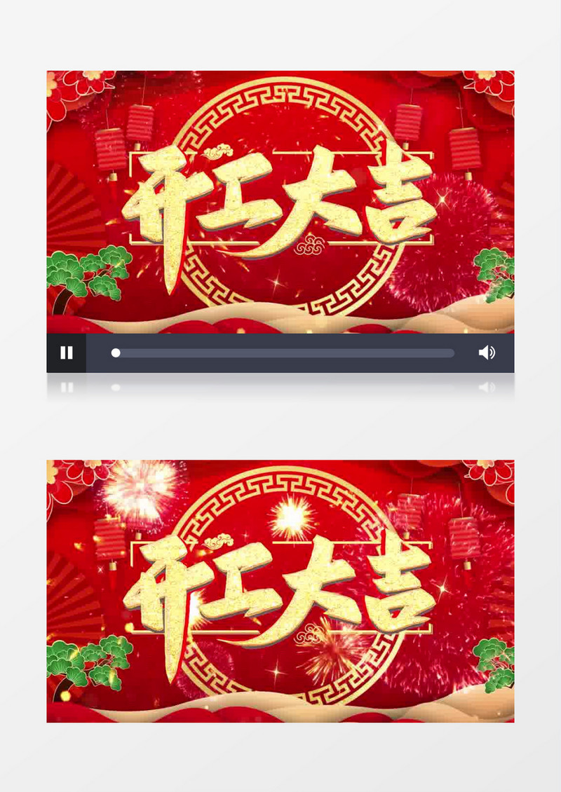 喜庆新年开工大吉片头pr模板