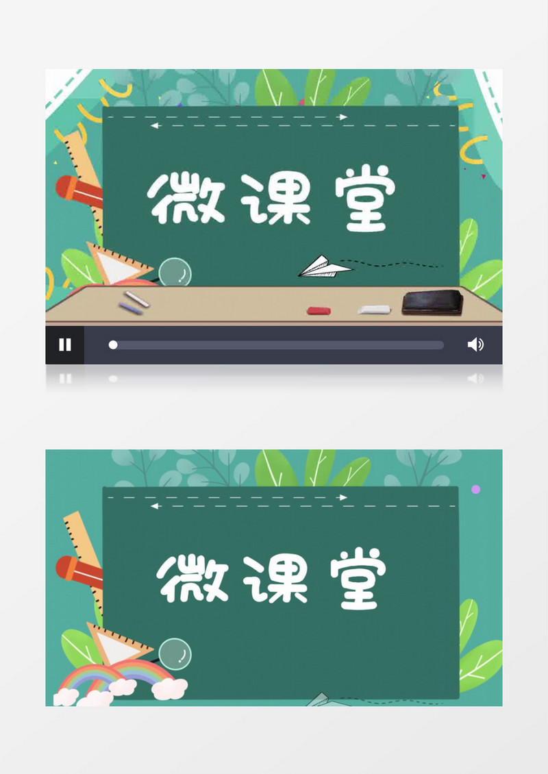 简洁卡通微课堂动画片头展示会声会影模板