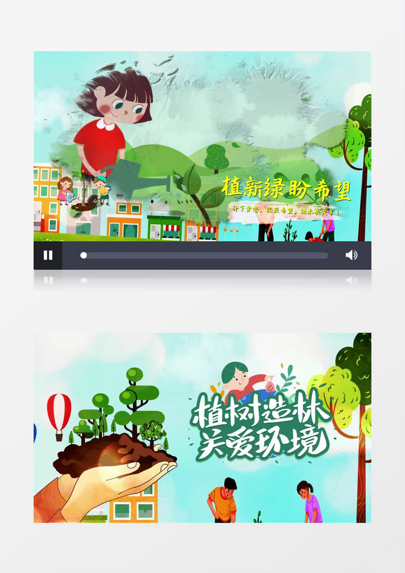 卡通清新植树节图文相册宣传展示AE模板