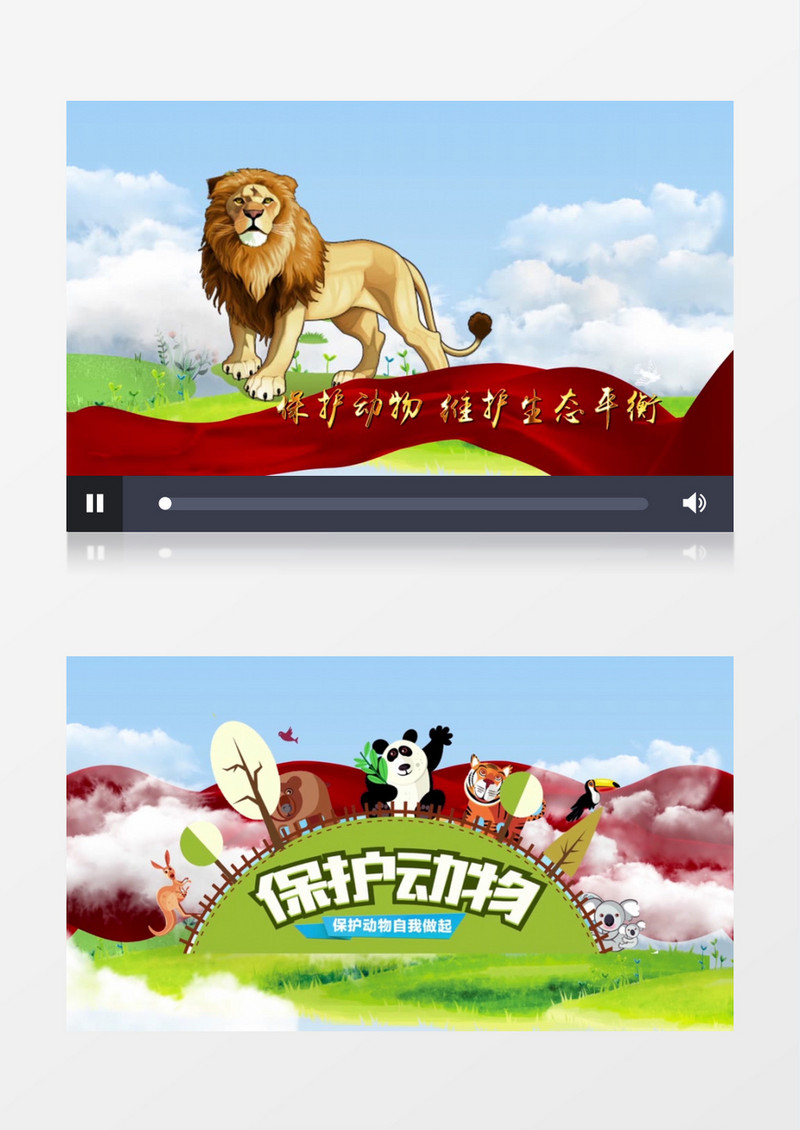 大气清新保护野生动物宣传AE模板
