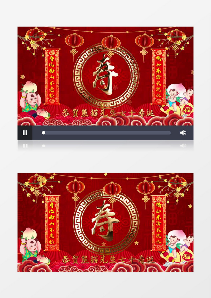喜庆生日老人祝寿背景视频AE模板