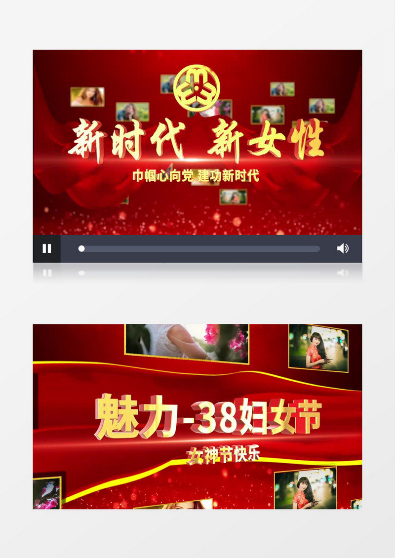 38妇女节女神节党政风图文ae模板