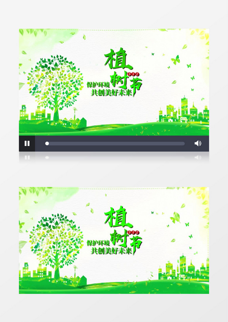 绿色环保植树节片头AE模板