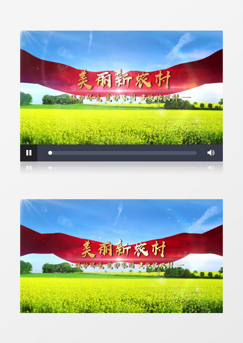 美丽新农村大气云层片头会声会影模板