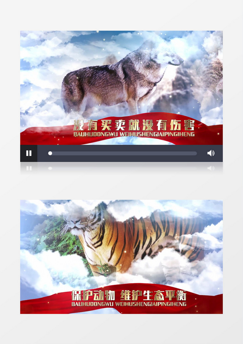 大气云层保护动物图文展示AE模版