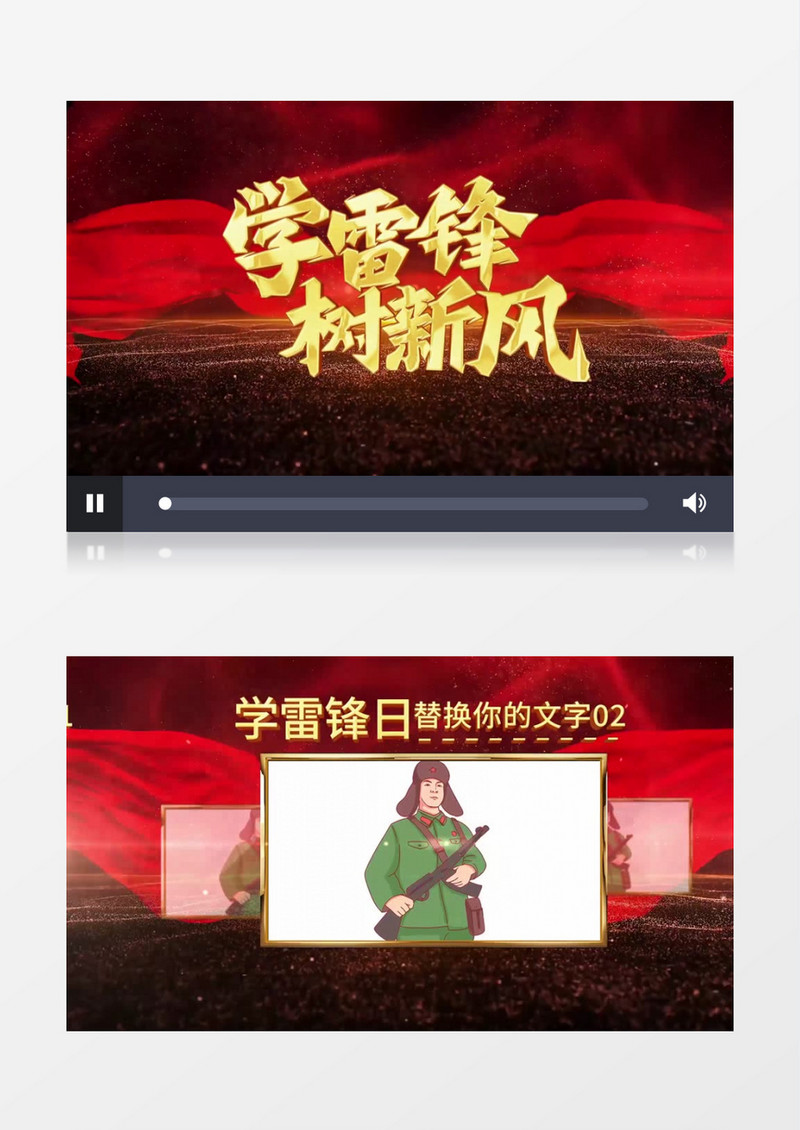 学雷锋日党政图文ae模板