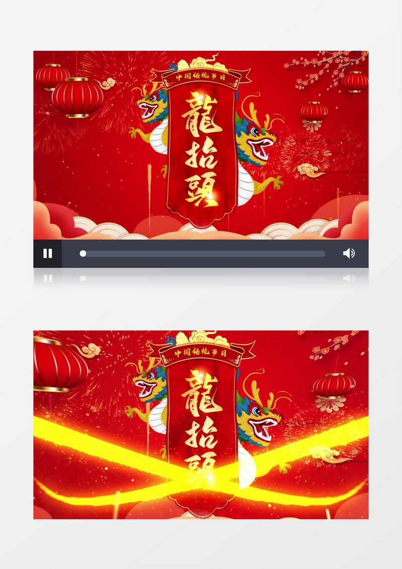 喜庆节日龙抬头片头AE模板