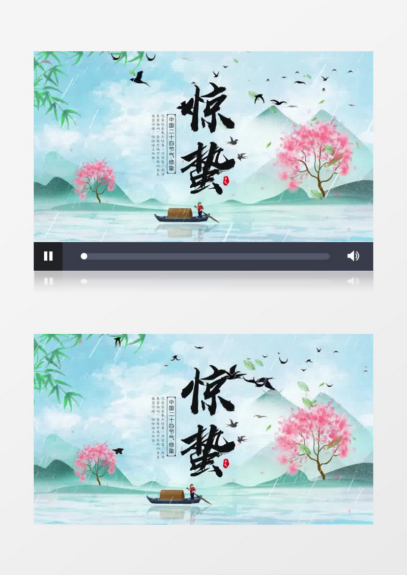 清新中国风二十四节气惊蛰片头pr模板