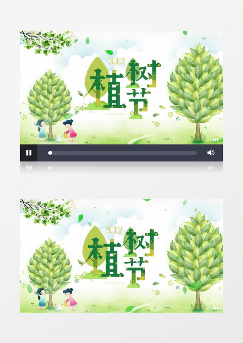 清新绿色植树节片头pr模板