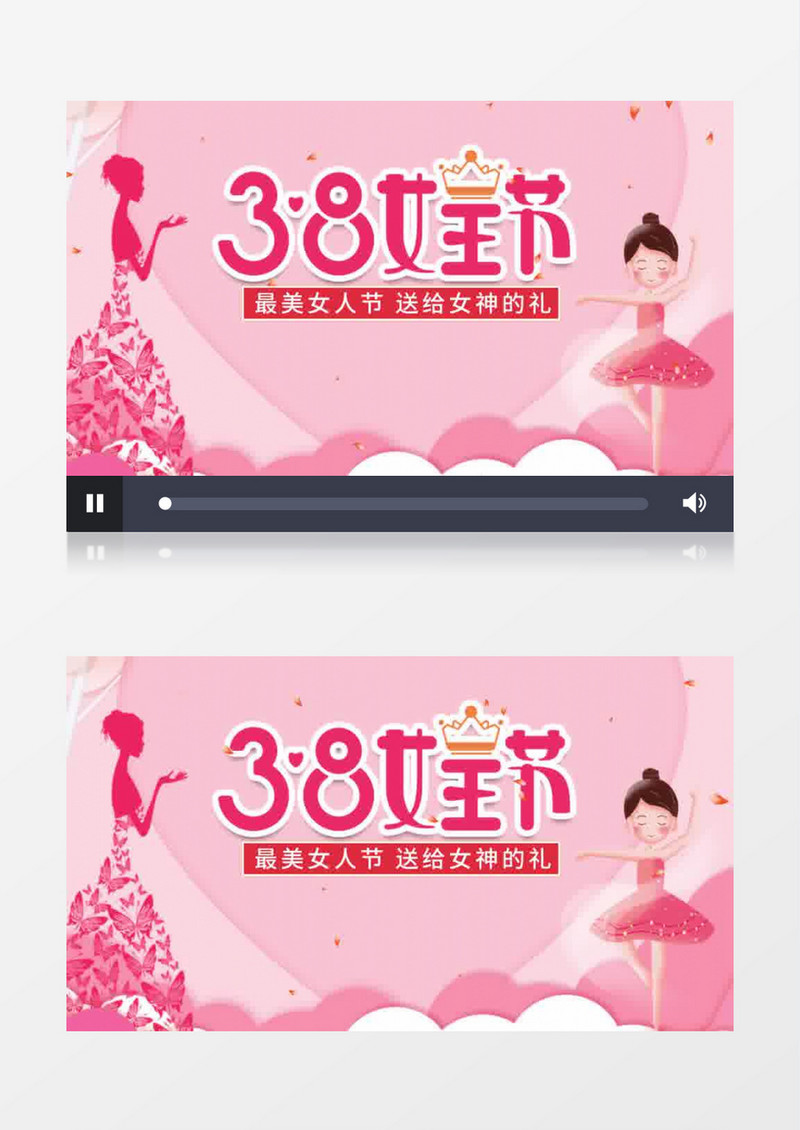 38女神节粉色清新片头ae模板