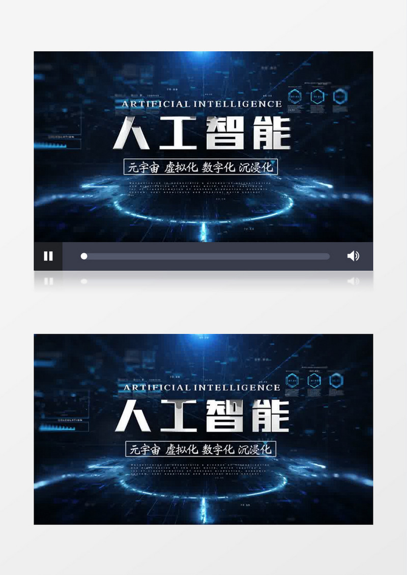 大气蓝色元宇宙人工智能片头pr模板