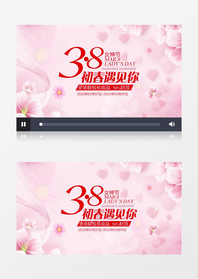 浪漫温暖女神节促销片头宣传pr模板