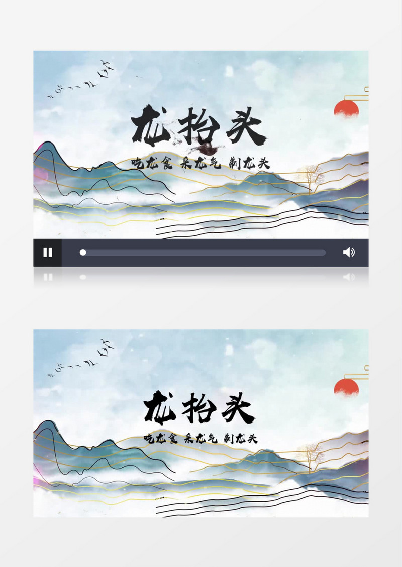 传统中国风龙抬头片头会声会影模板