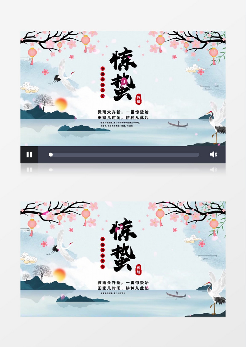 中国风惊蛰节气宣传片头AE模板