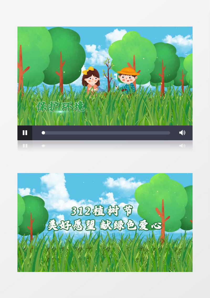312卡通绿色植树节宣传AE模板