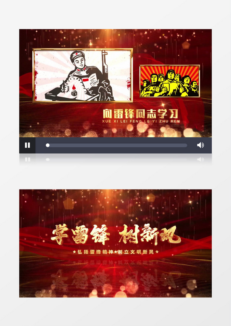 学习雷锋精神助人为乐图文片头AE模板