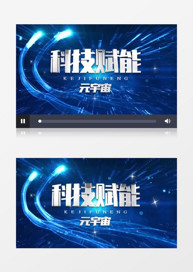 蓝色科技元宇宙片头宣传pr模板