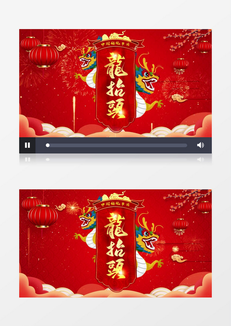 喜庆中国风龙抬头节日背景视频