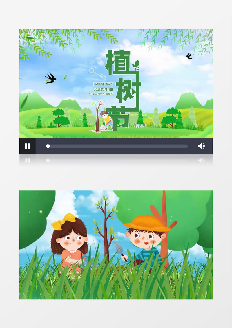 清新绿色三月十二植树节片头宣传片头pr模板