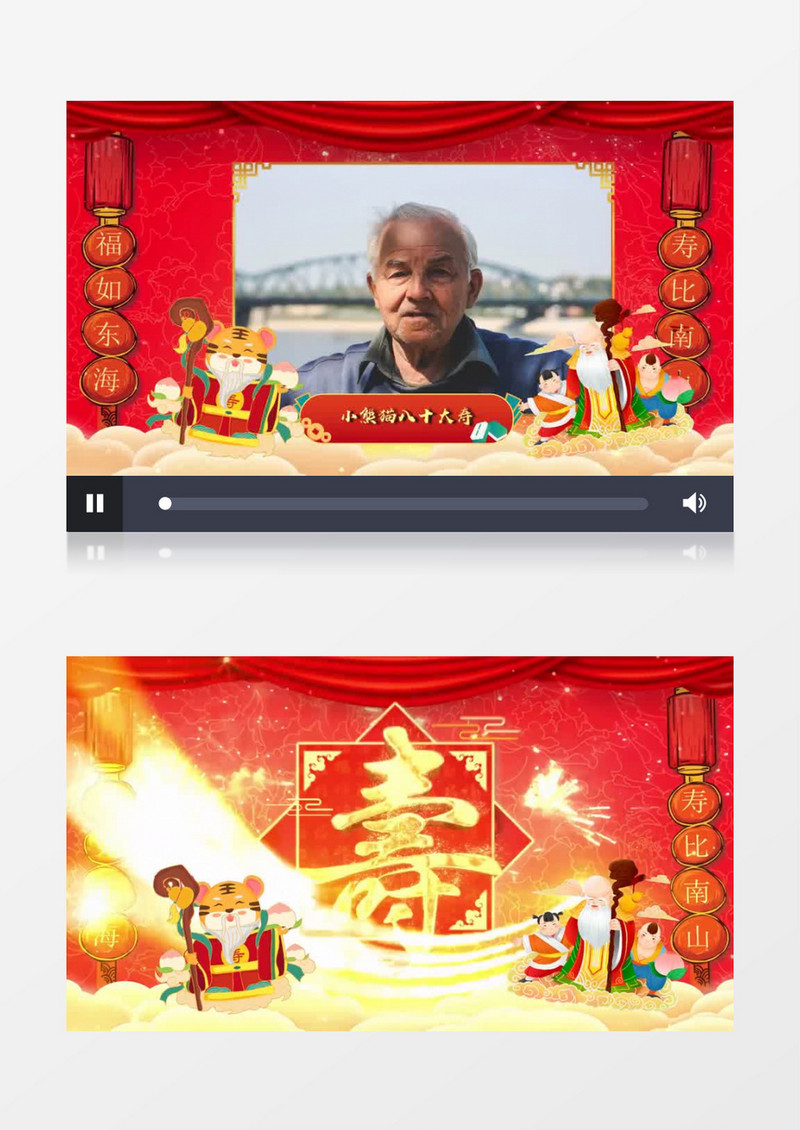 生日祝寿贺寿祝福边框会声会影视频模板
