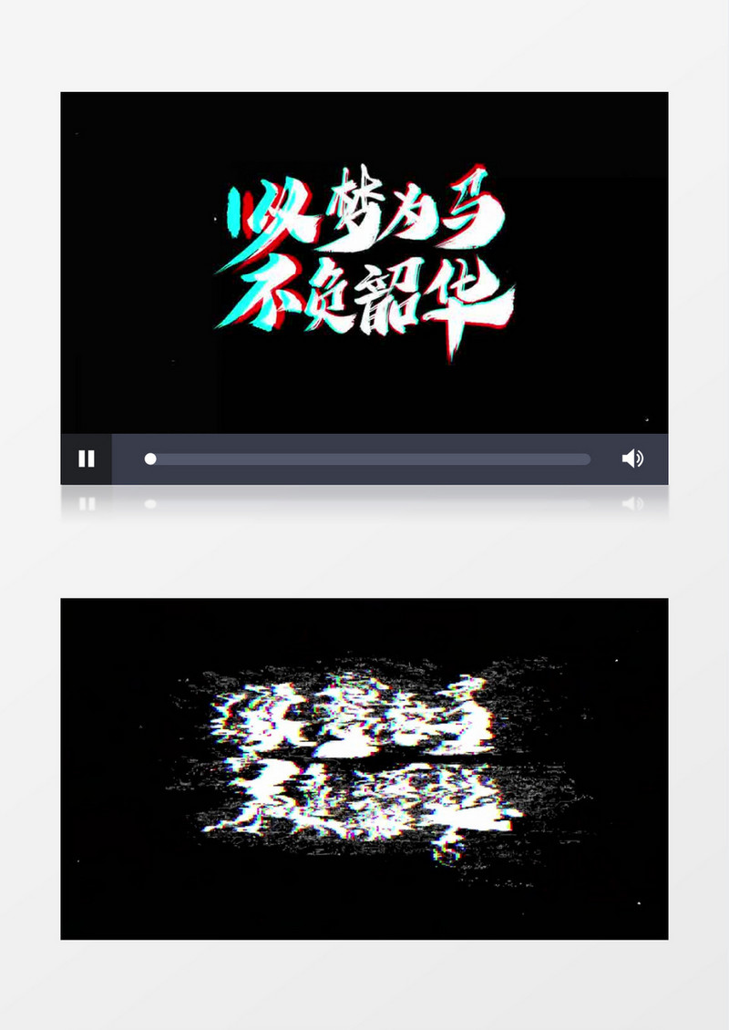抖音风格毕业季文字标题后期素材
