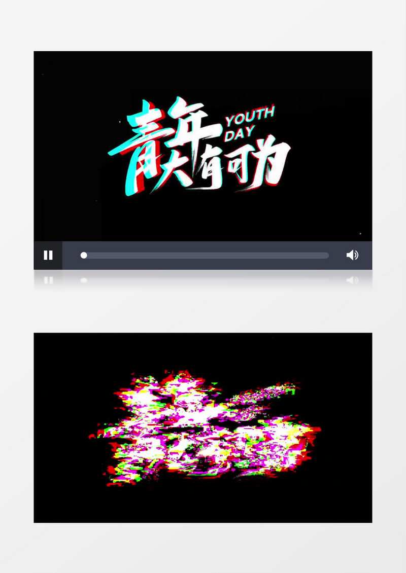 抖音风格毕业季青年大有可为字幕后期素材