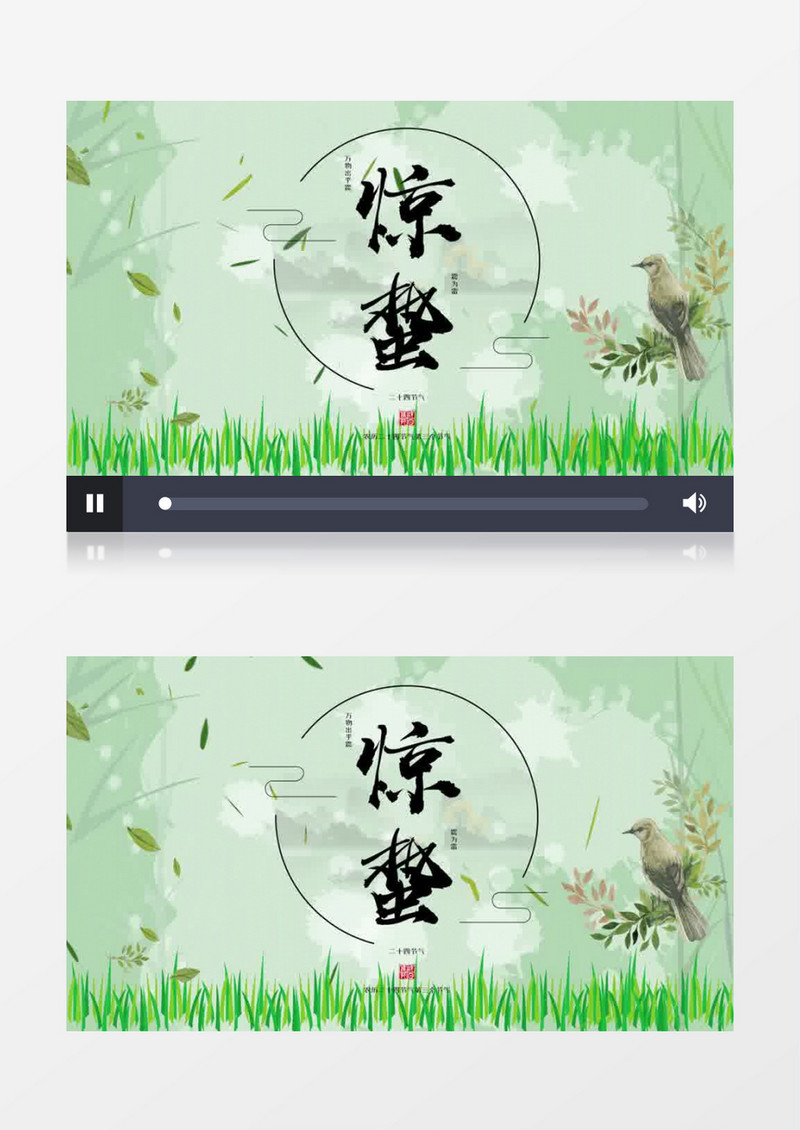 中国风二十四节气惊蛰片头宣传pr模板